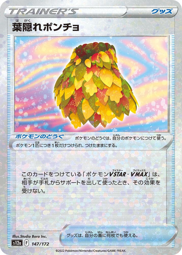 Leafy Camo Poncho 147 Holo
