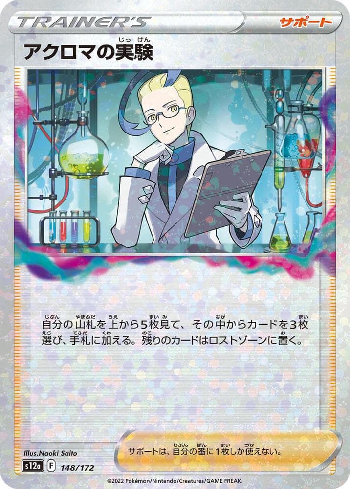 Colresss Experiment 148 Holo