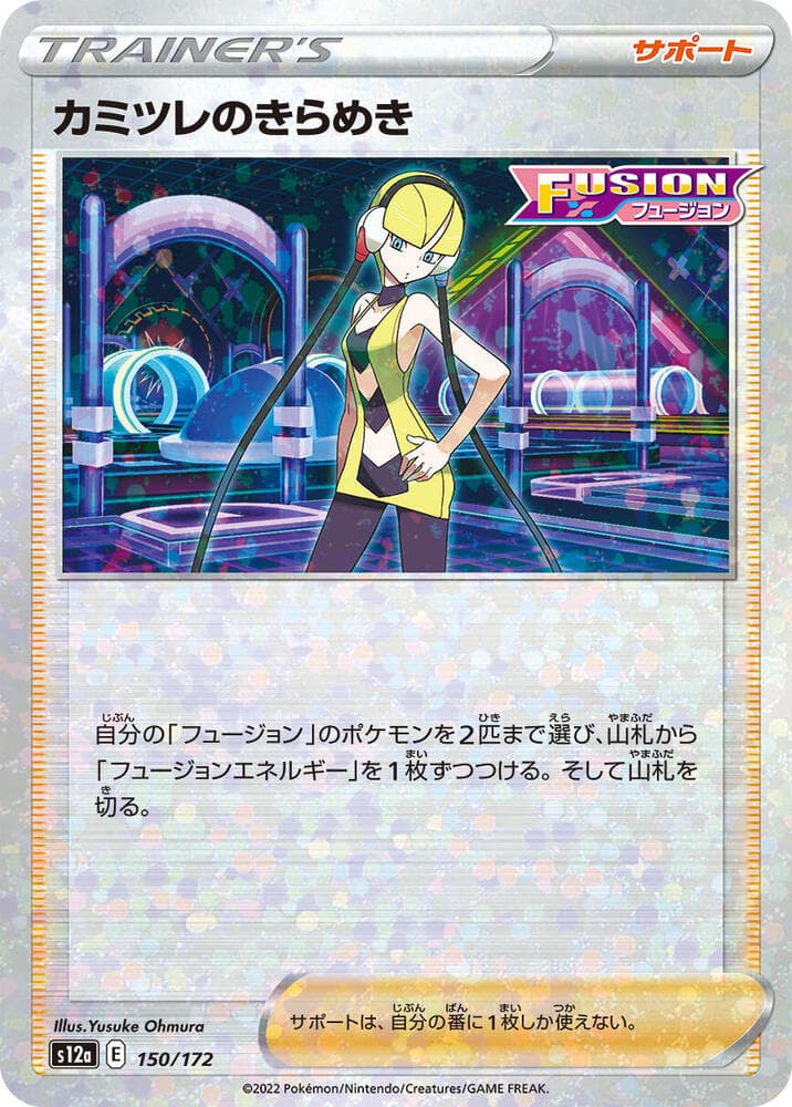 Elesas Sparkle 150 Holo