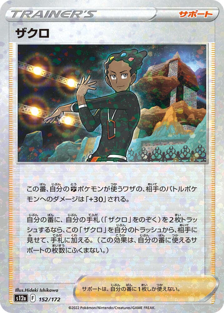 Grant 152 Holo
