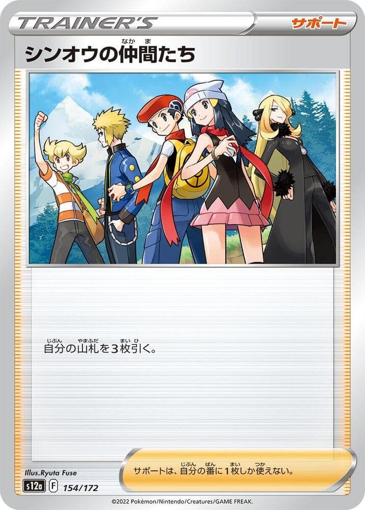 Friends of Sinnoh 154 Normal