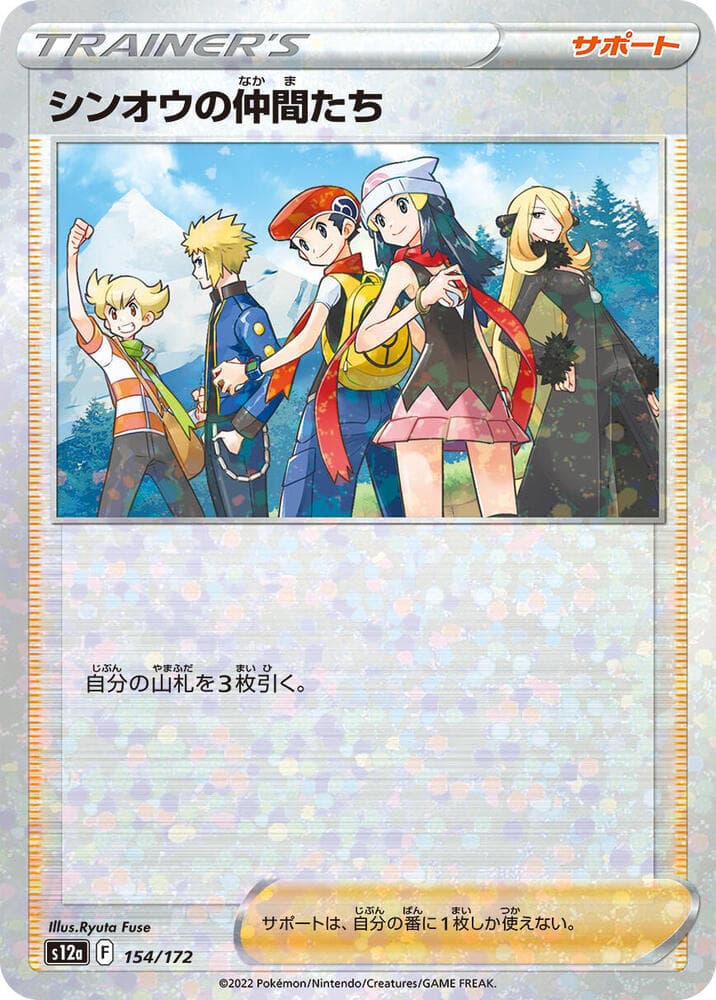 Friends in Sinnoh 154