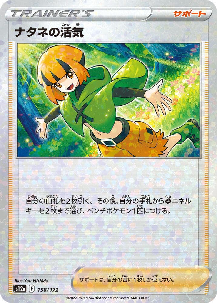 Gardenias Vigor 158 Holo