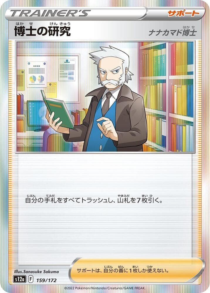 Professor's Research 159 Normal