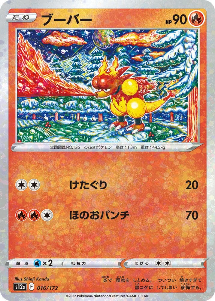 Magmar 16
