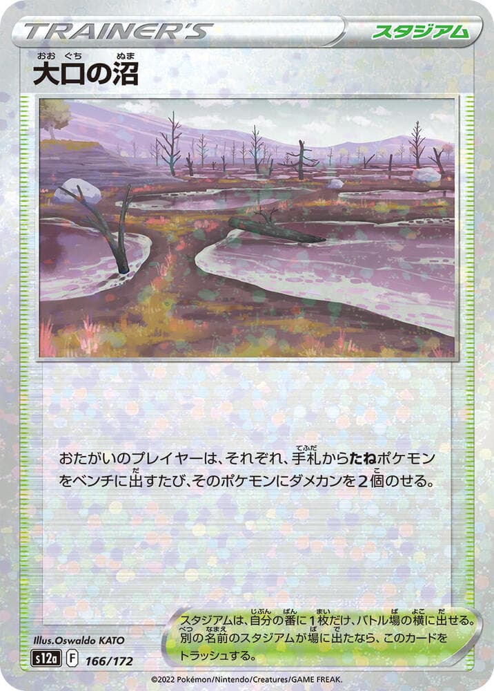 Gapejaw Bog 166