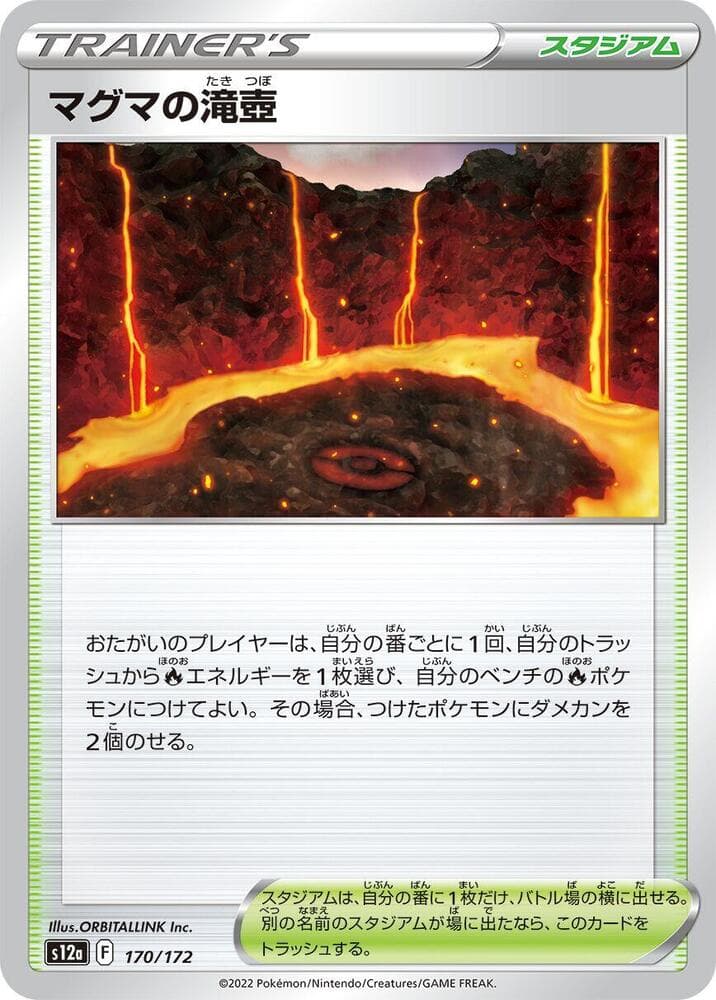 Magma Basin 170