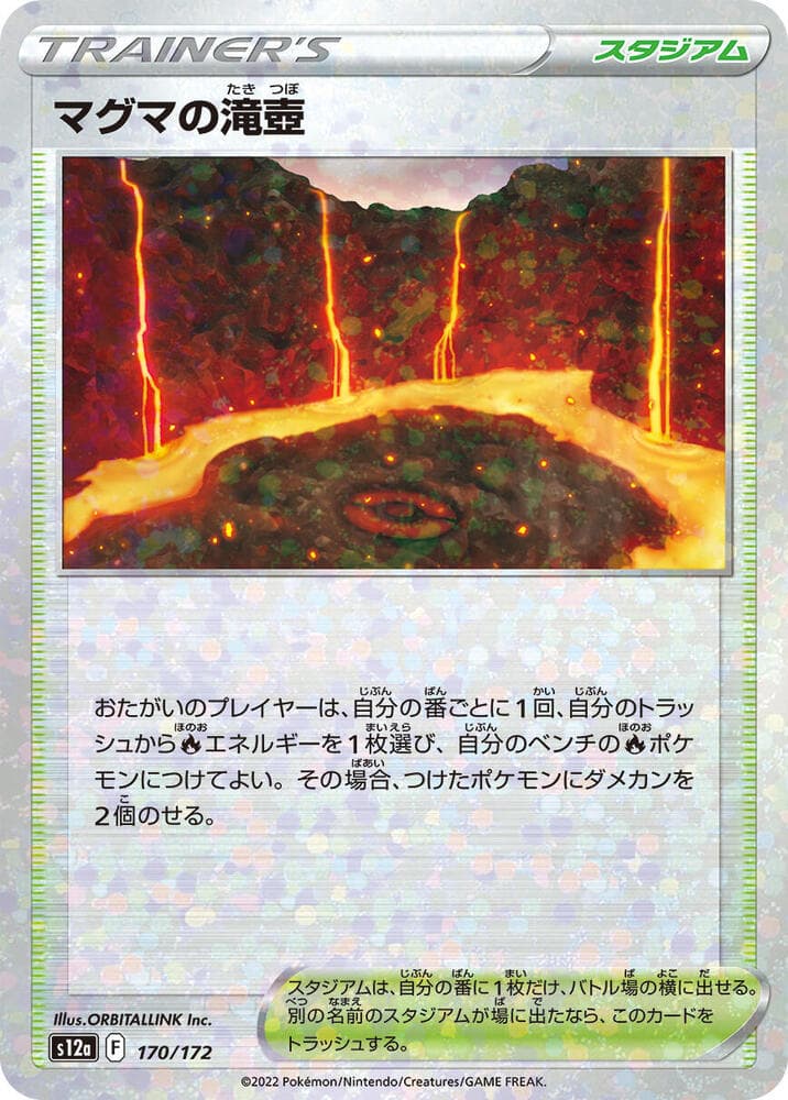 Magma Basin 170