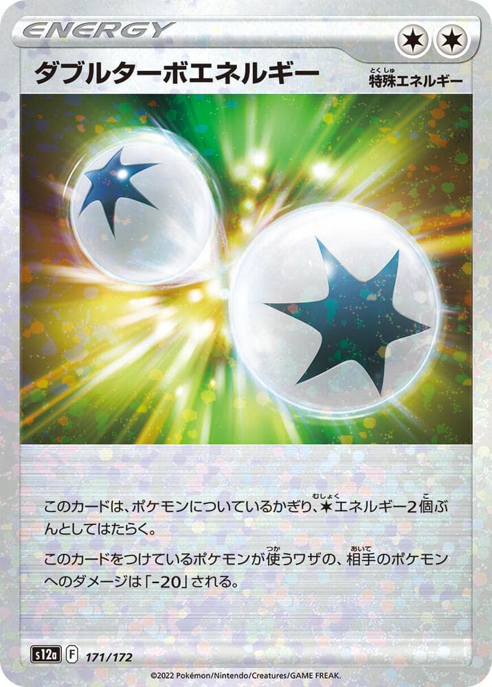 Double Turbo Energy 171