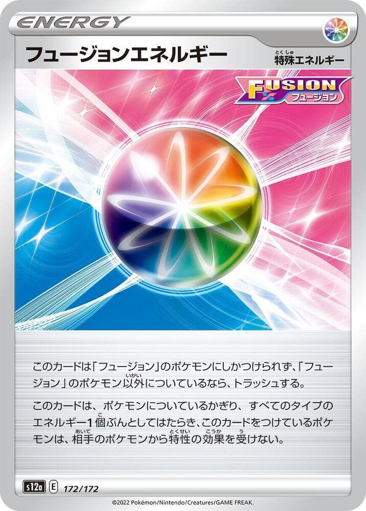 Fusion Strike Energy 172 Normal