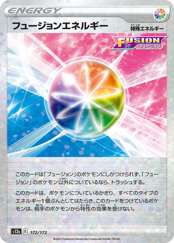 Fusion Strike Energy 172 Holo