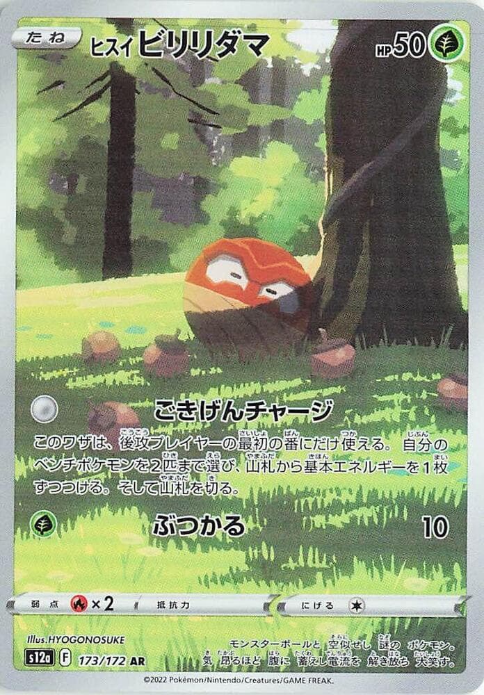 Hisuian Voltorb 173