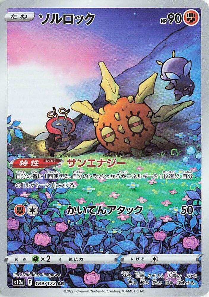 Solrock 189 Normal