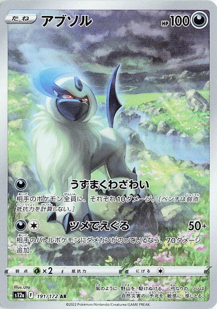 Absol 191