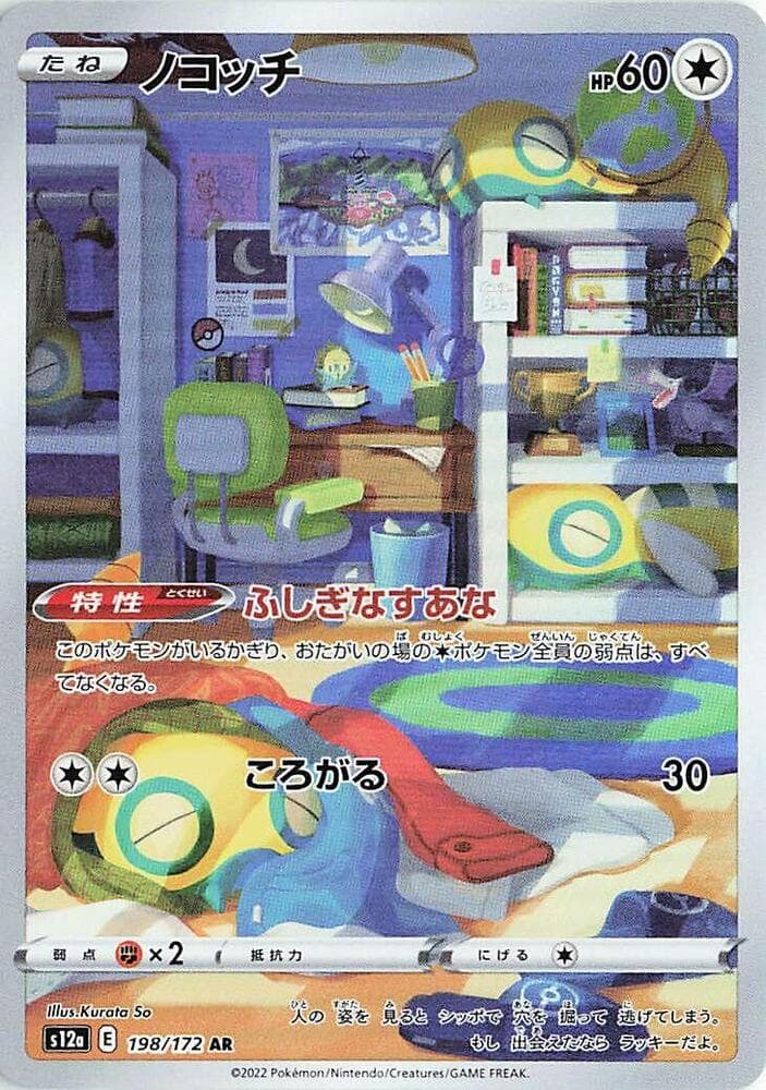 Dunsparce 198 Normal