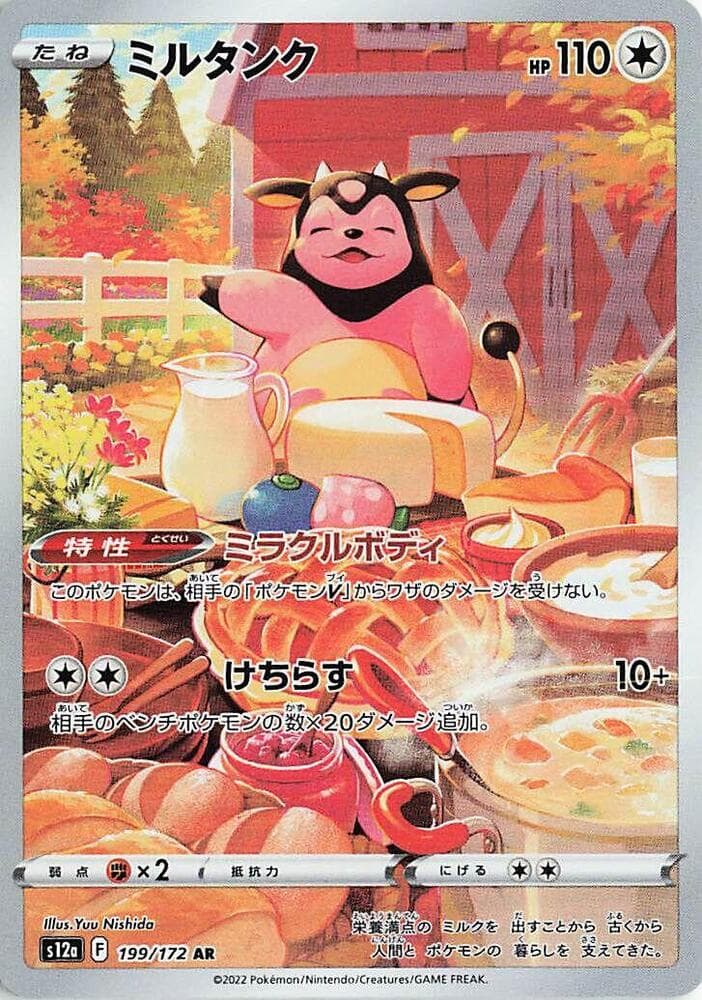 Miltank 199