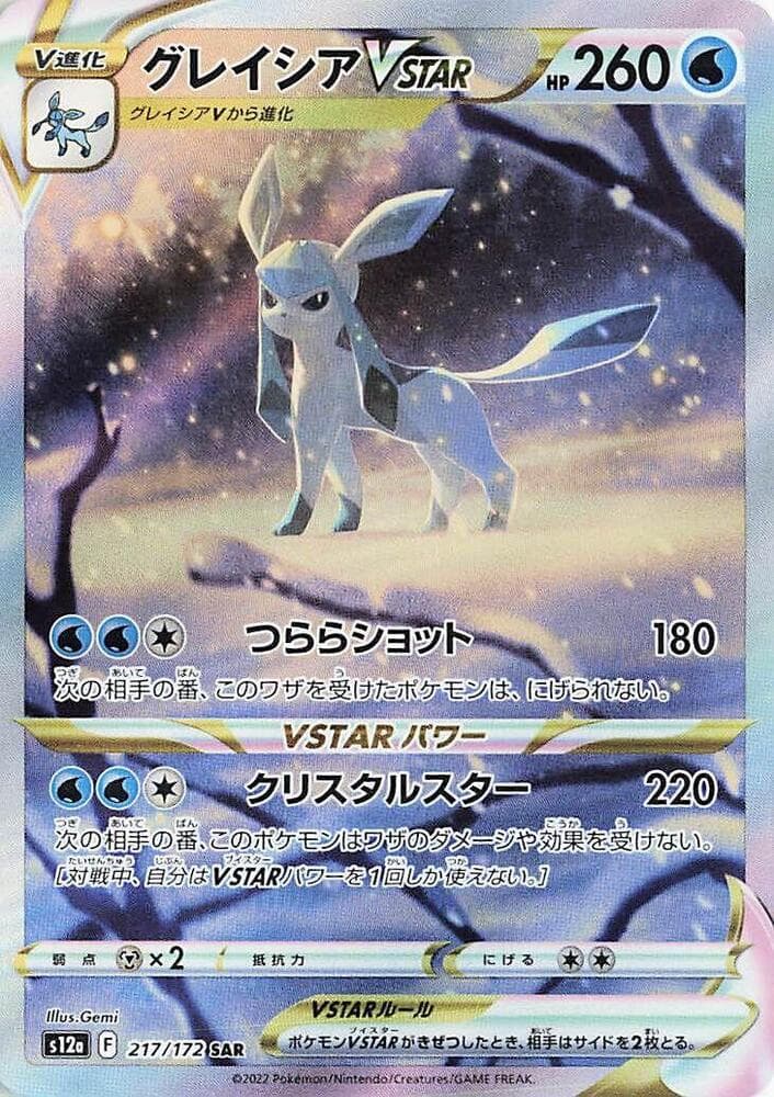 Glaceon VSTAR 217 Normal