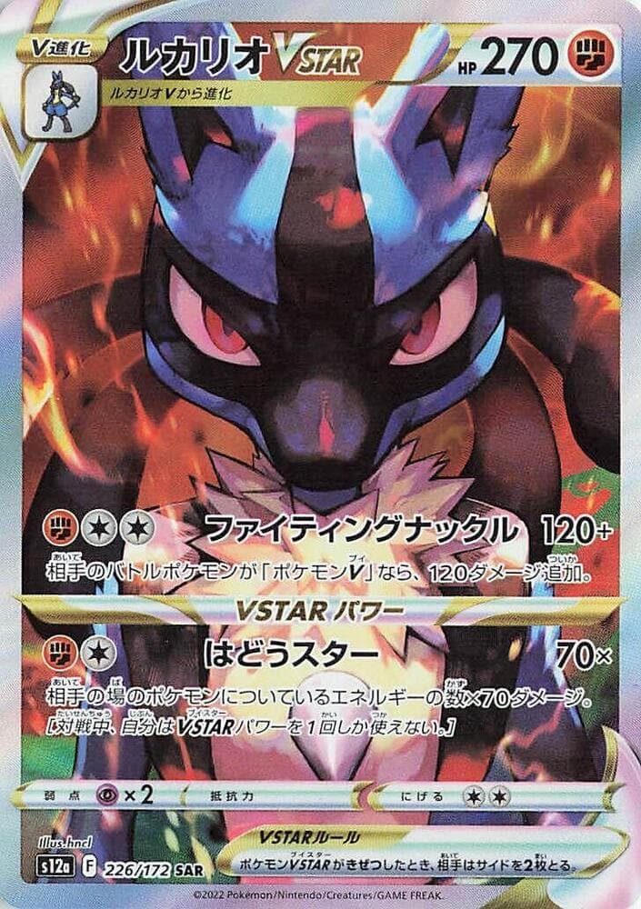 Lucario VSTAR 226 Normal