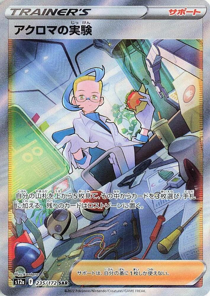 Colress' Experiment 235