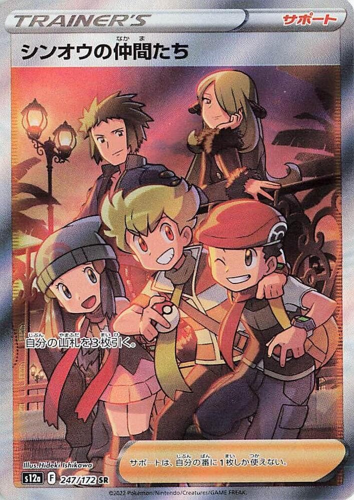 Friends of Sinnoh 247 Normal