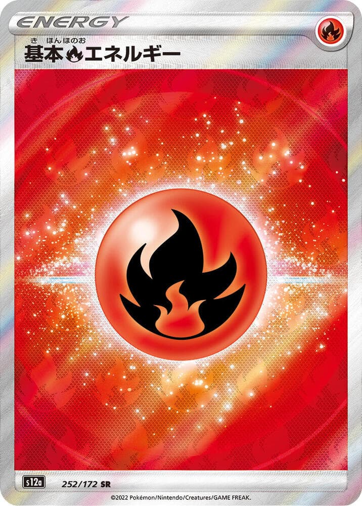 Fire 252 Normal