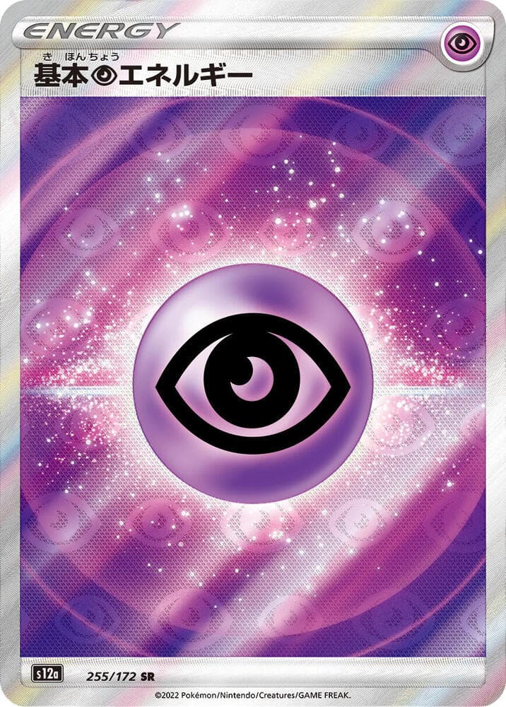 Psychic 255