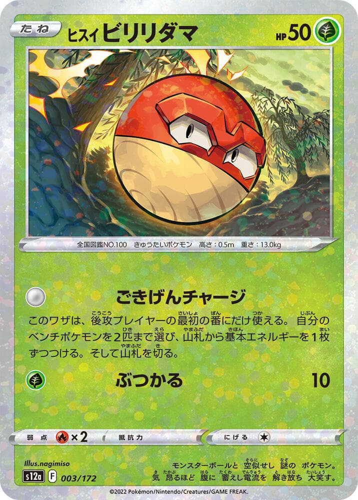 Hisuian Voltorb 3 Holo
