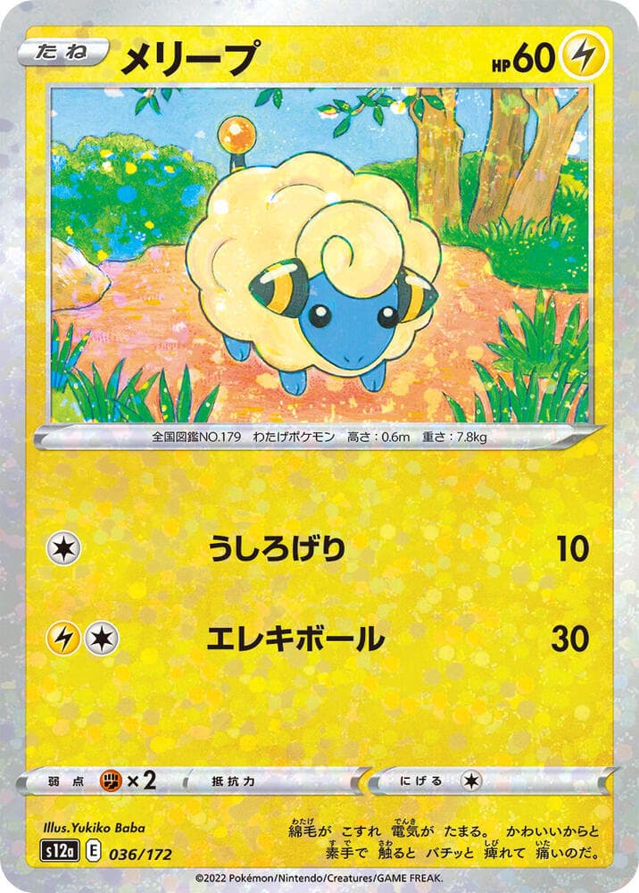 Mareep 36