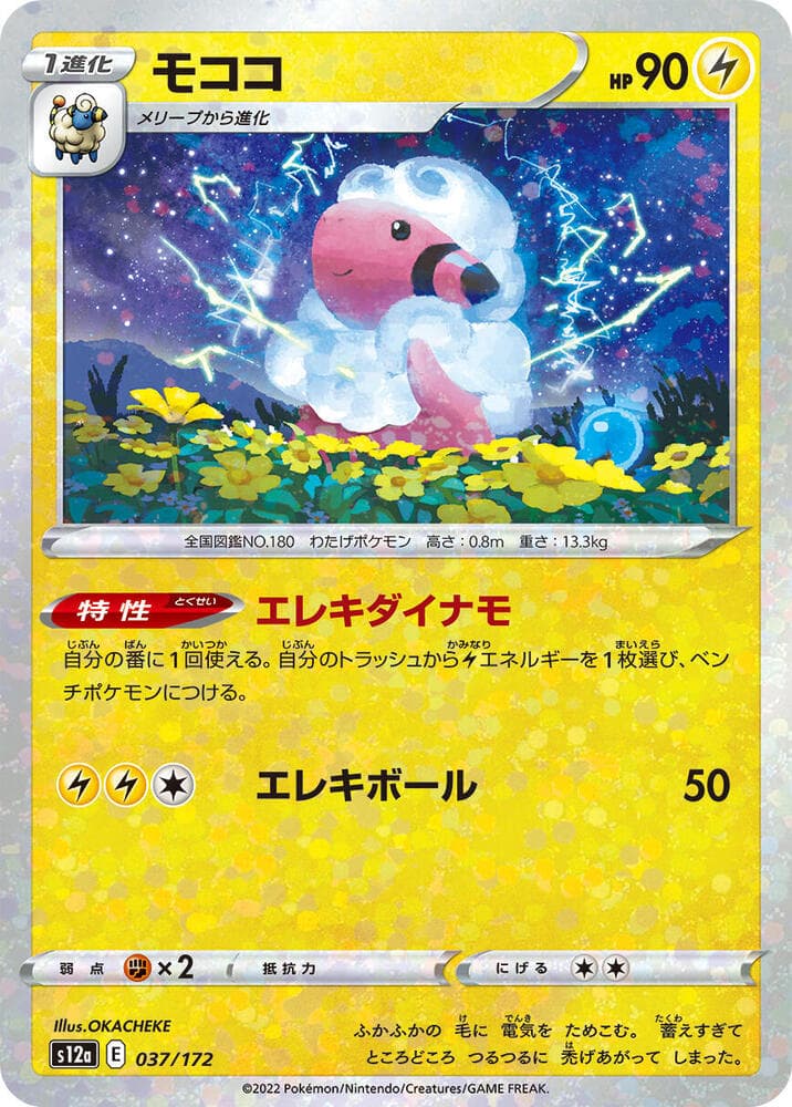 Flaaffy 37 Holo