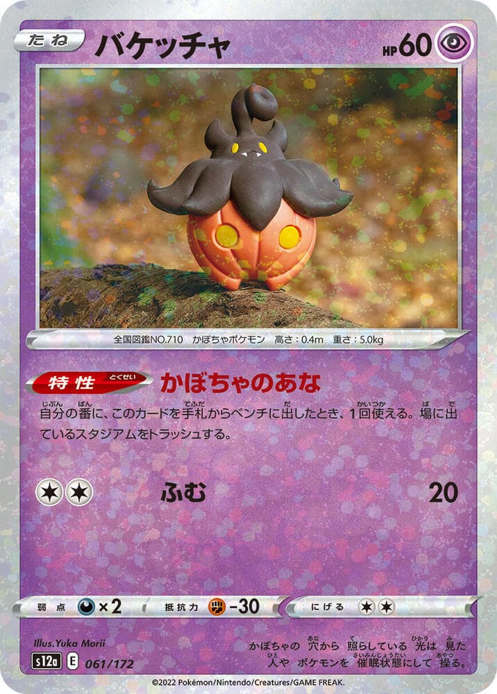 Pumpkaboo 61 Holo