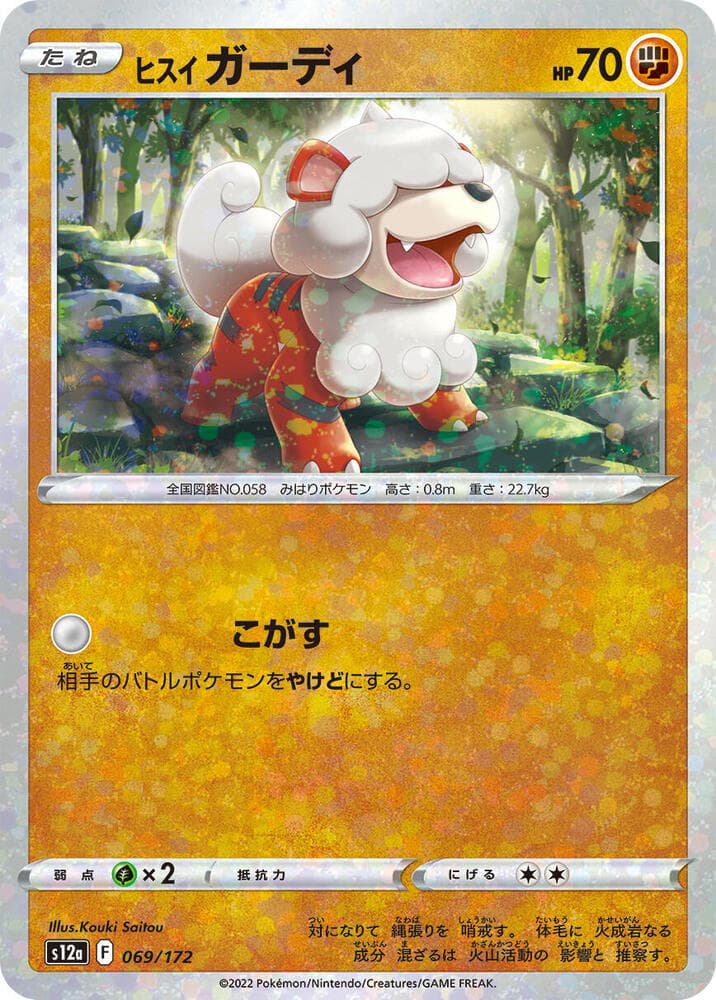 Hisuian Growlithe 69