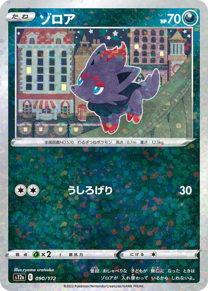 Zorua 90 Holo