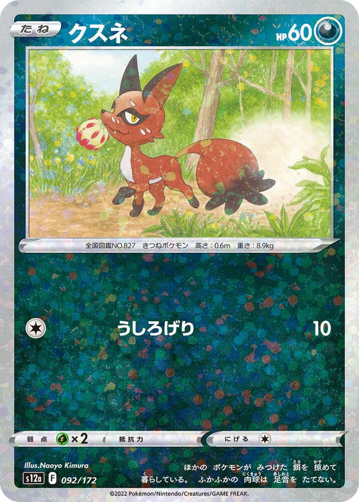 Nickit 92