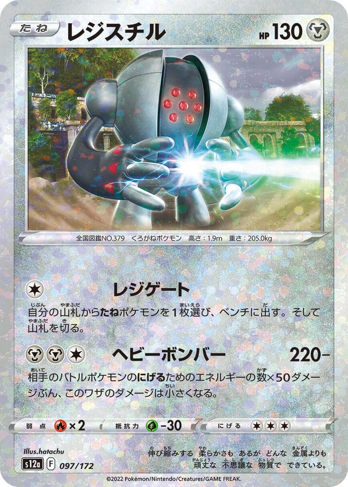 Registeel 97 Holo