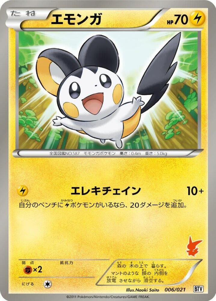 Emolga 006