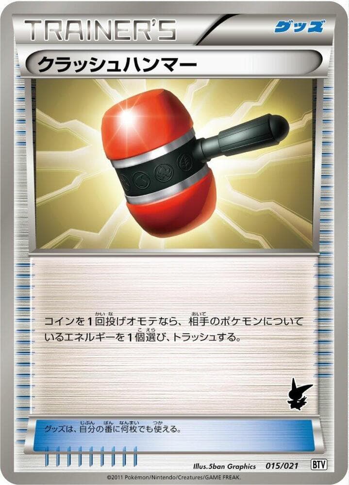 Crushing Hammer 015