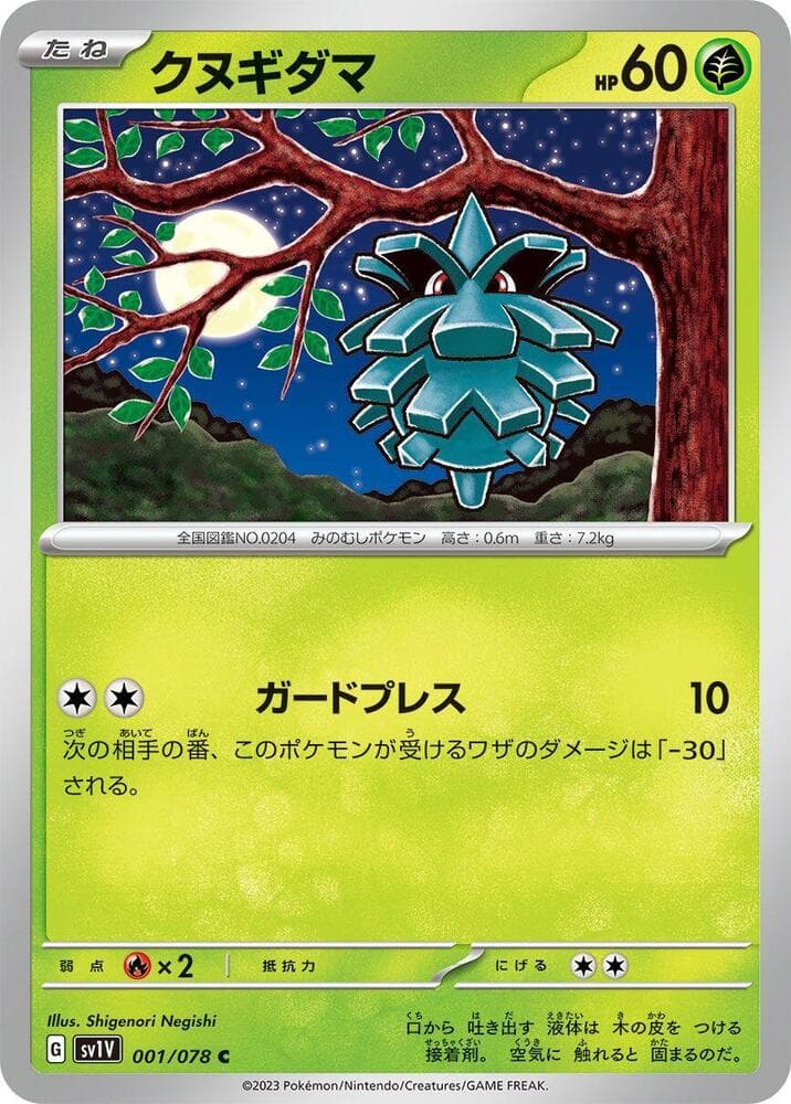 Pineco 001 Normal