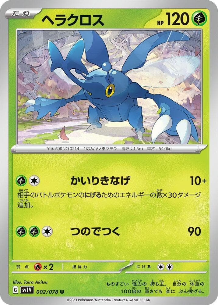 Heracross 002
