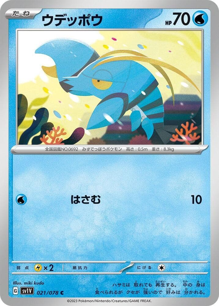 Clauncher 021