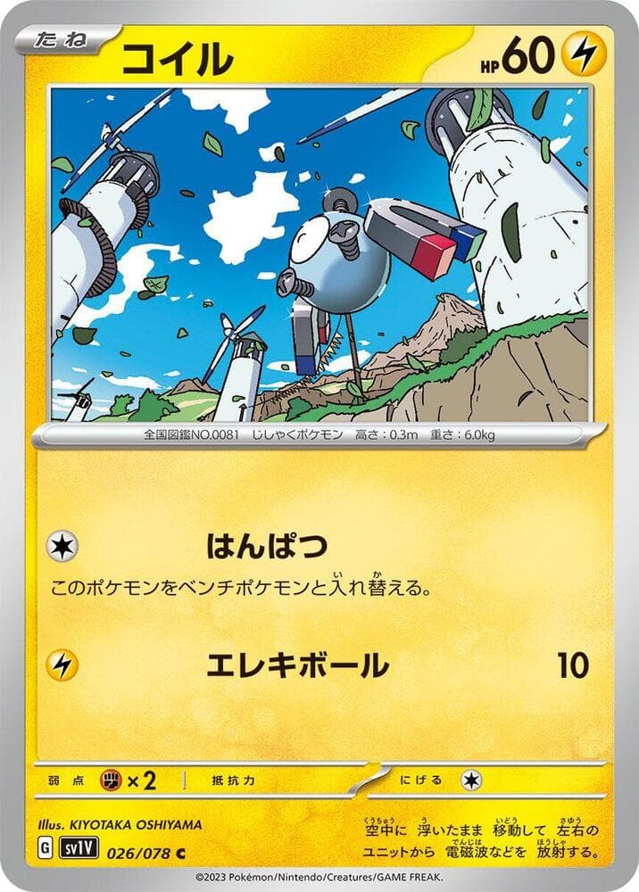 Magnemite 026