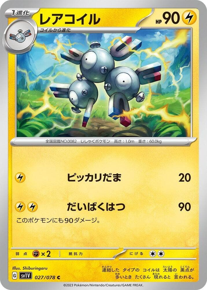 Magneton 027 Normal