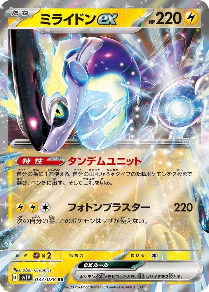 Miraidon ex 037