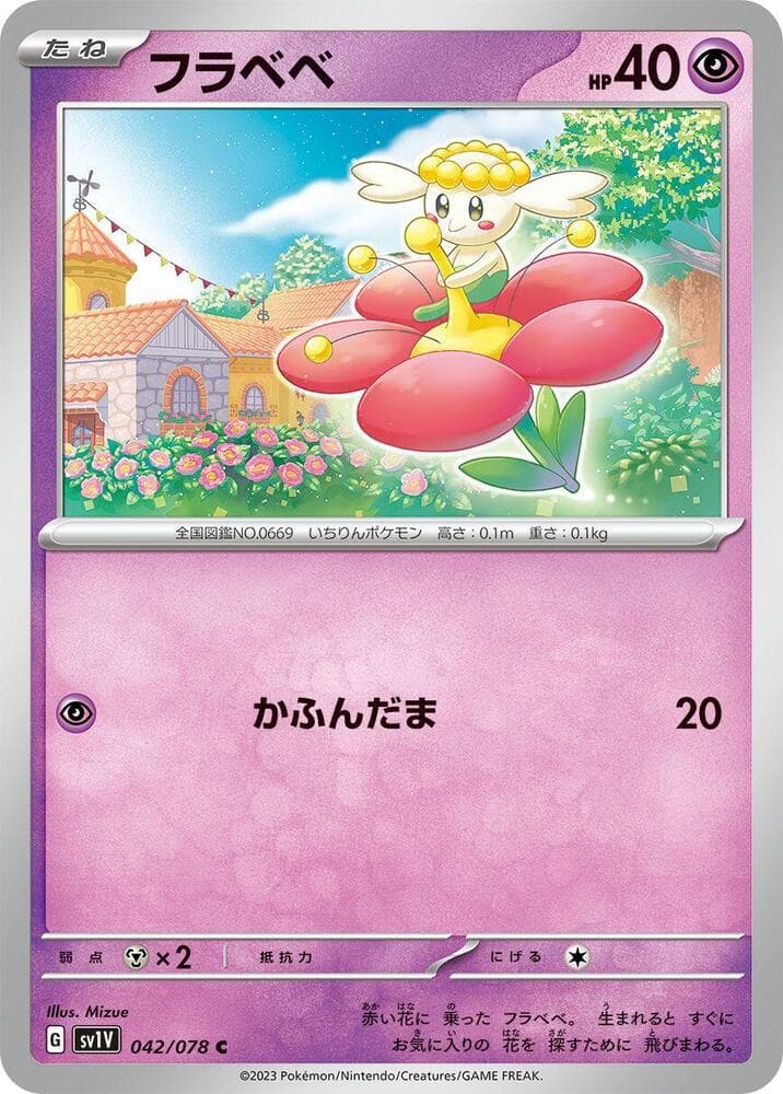 Flabébé 042