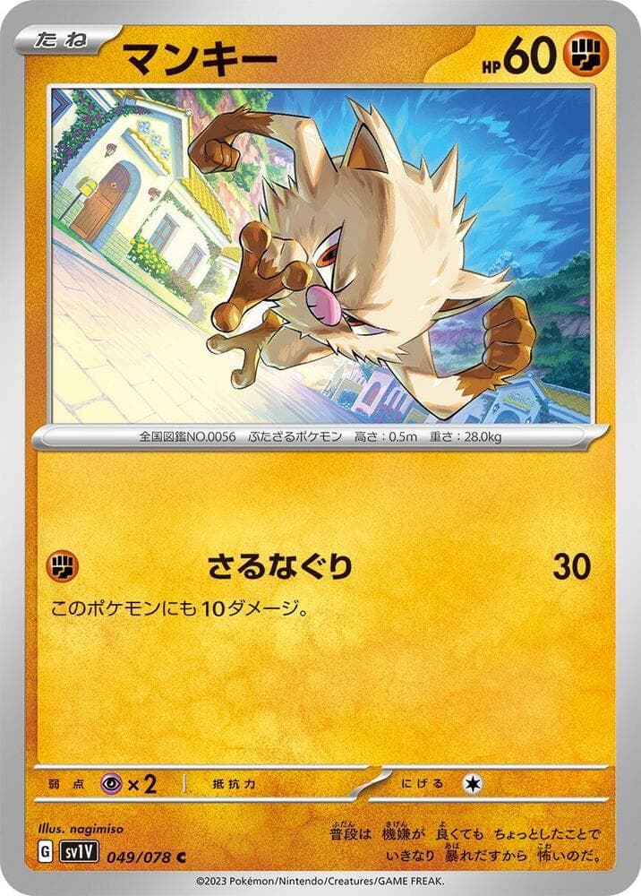 Mankey 049