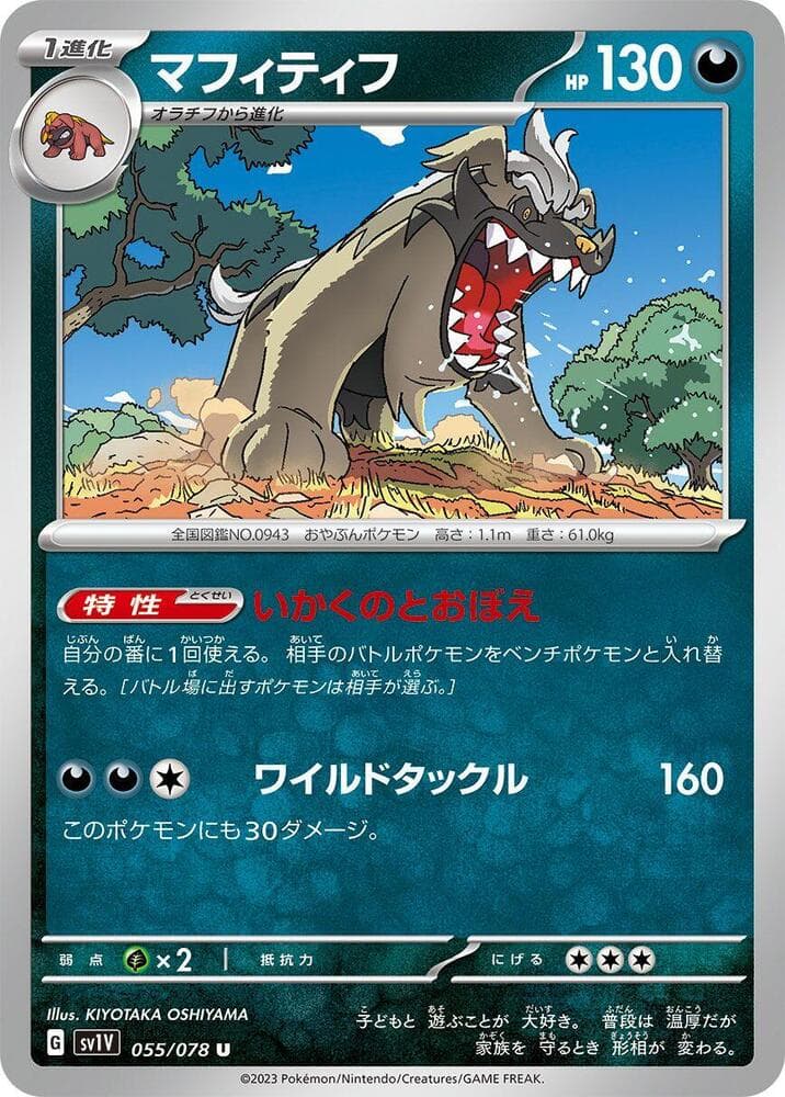 Mabosstiff 055