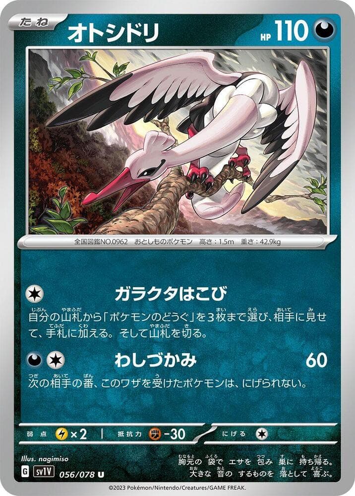Bombirdier 056