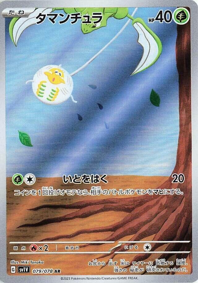 Tarountula 079