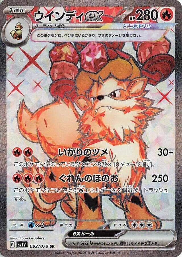 Arcanine ex 092 Normal
