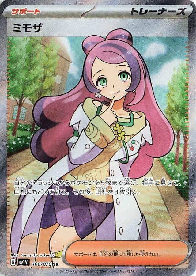 Miriam 100 Normal