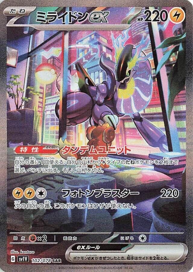 Miraidon ex 102 Normal